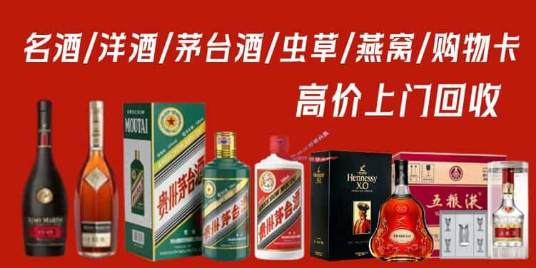 延边珲春市回收茅台酒