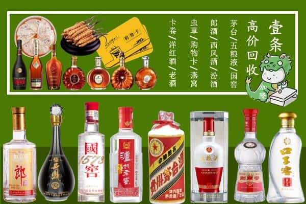 延边珲春市回收名酒哪家好