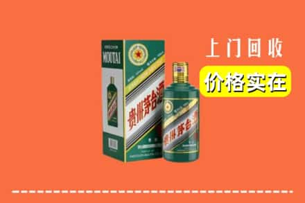 延边珲春市回收纪念茅台酒